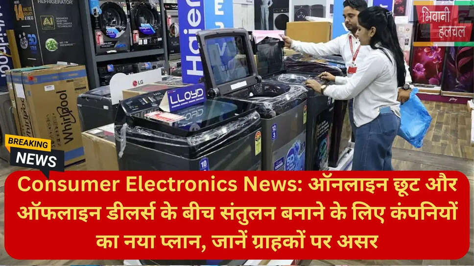 होम अप्लायंसेज डिस्काउंट ट्रिक्स