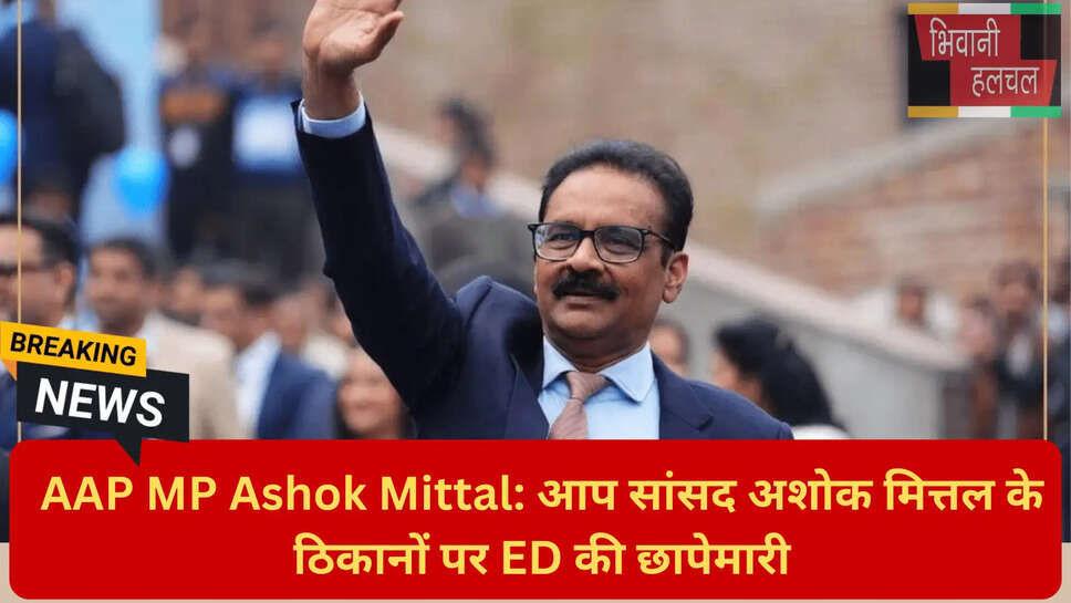 राज्यसभा डिप्टी लीडर आप