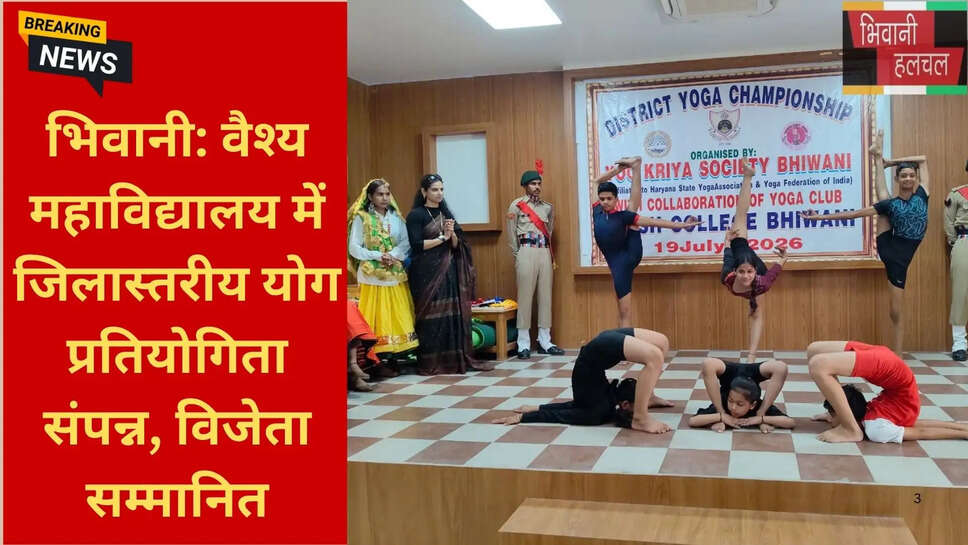 भिवानी न्यूज