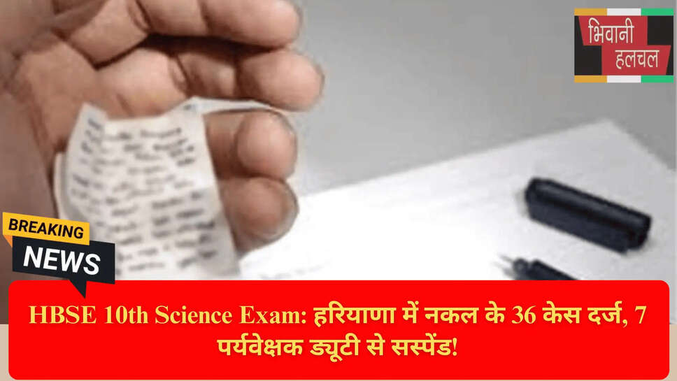 Exam Supervisors Suspended