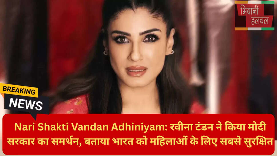 महिला आरक्षण विधेयक संशोधन