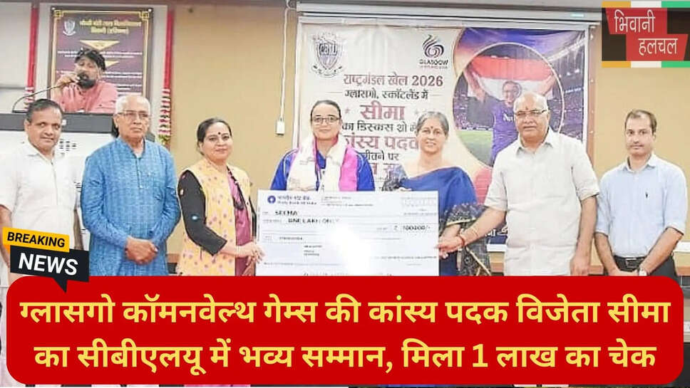हरियाणा खिलाड़ी सम्मान समाचार