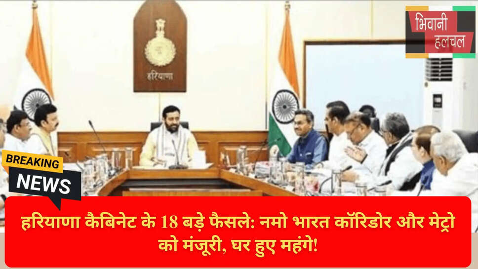 हरियाणा में पीएनजी कनेक्शन अपडेट