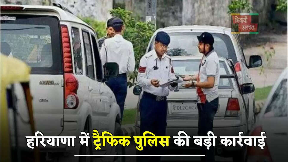 हरियाणा में ट्रैफिक पुलिस की बड़ी कार्रवाई, पहले तीन महीनों में किए 10 लाख से अधिक चालान