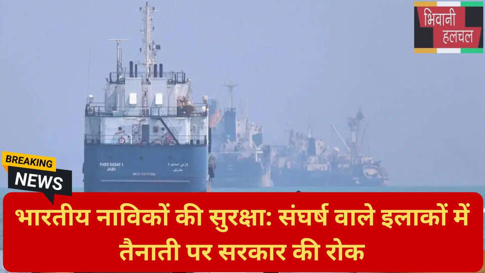 भारतीय नाविकों की मौत