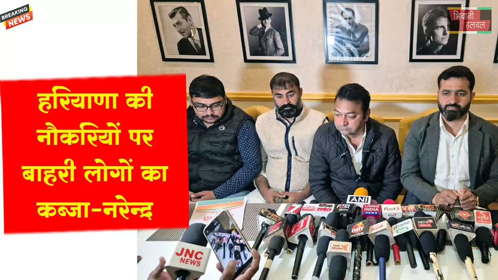 हरियाणा की नौकरियों पर बाहरी लोगों का कब्ज़ा : नरेंद्र राज गागड़वास&nbsp;