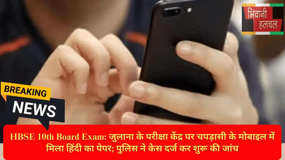 Julana Peon Mobile Paper Case