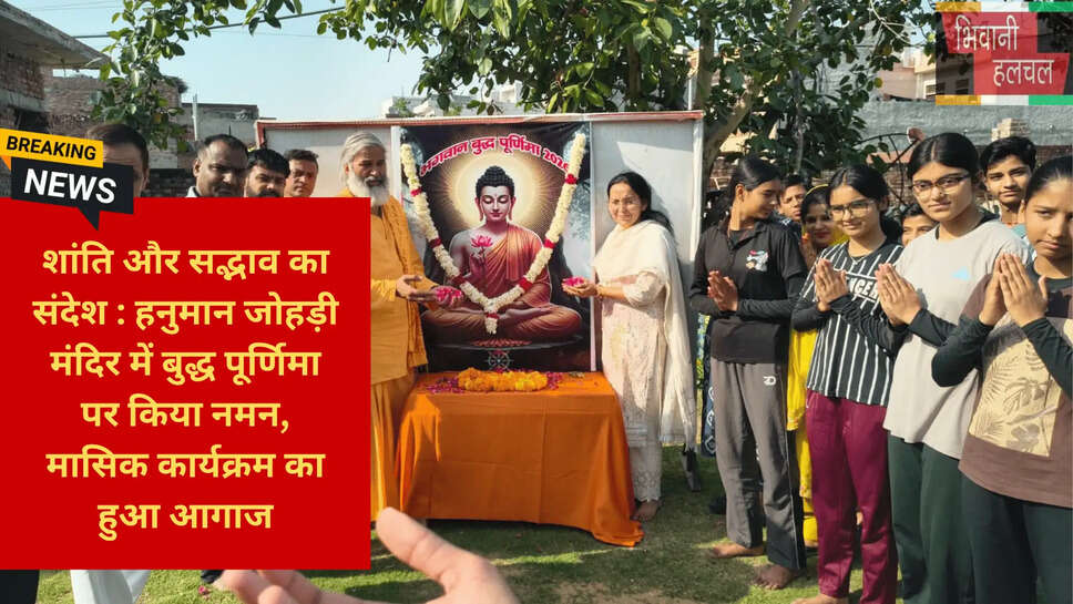 भिवानी धार्मिक समाचार