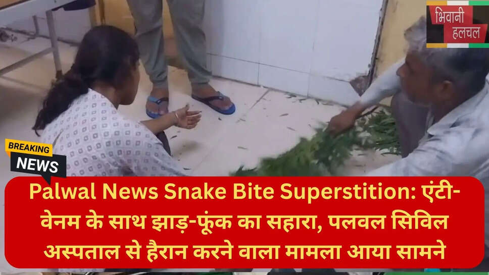 पलवल क्राइम न्यूज