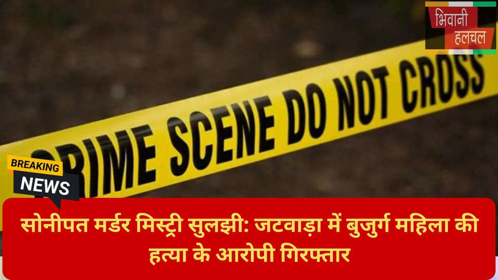 जटवाड़ा गांव सोनीपत