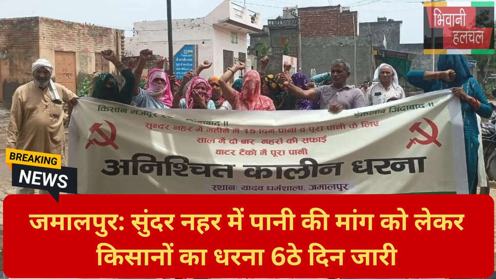 नहर में पानी की मांग