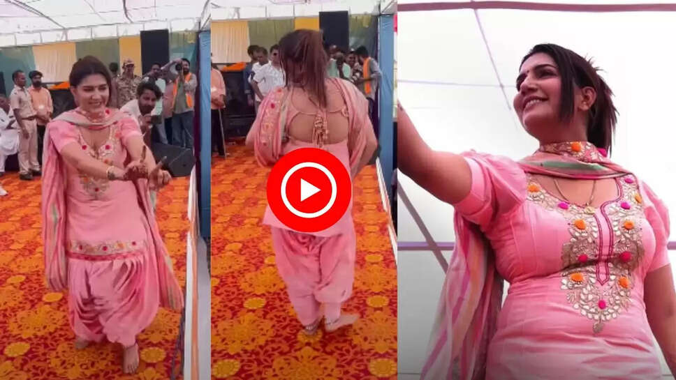 सपना चौधरी के इस डांस ने मचाया धमाल, बार बार देखा जा रहा वीडियो&nbsp;