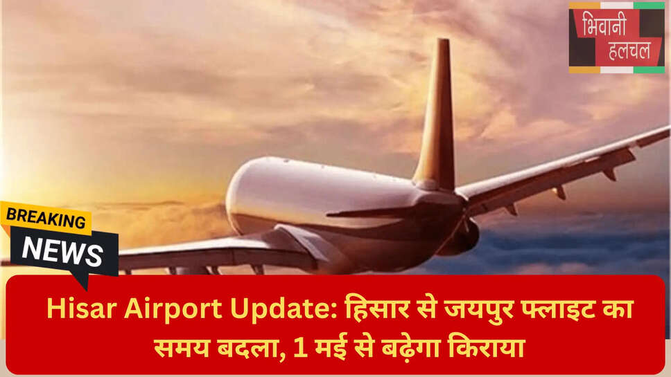 जेट फ्यूल की कीमतें