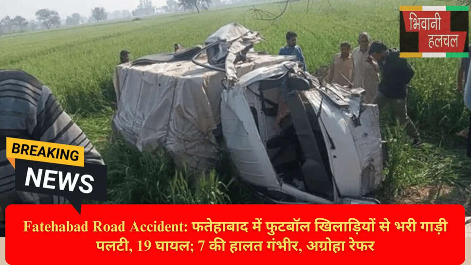 सिरसा फुटबॉल टूर्नामेंट