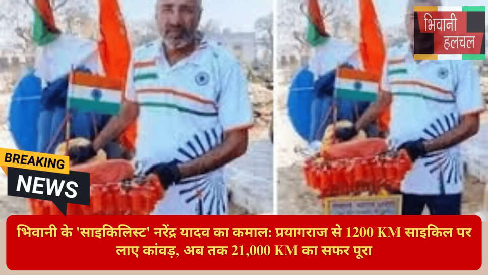 1200 किमी साइकिल यात्रा