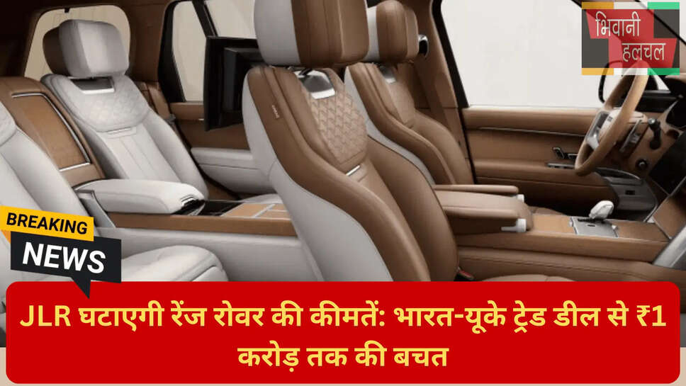 टाटा मोटर्स JLR न्यूज़