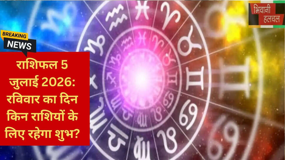 राशियों का भविष्य