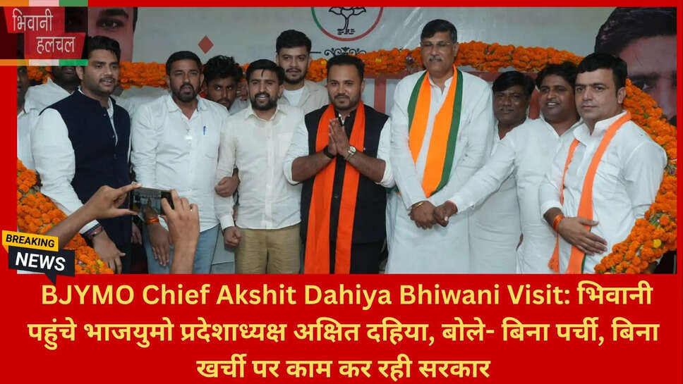 बिना पर्ची बिना खर्ची हरियाणा
