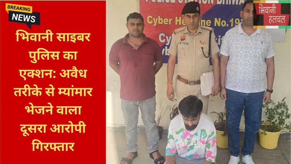 हरियाणा साइबर क्राइम न्यूज़ 2026