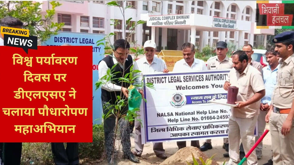 हरियाणा राज्य विधिक सेवा प्राधिकरण