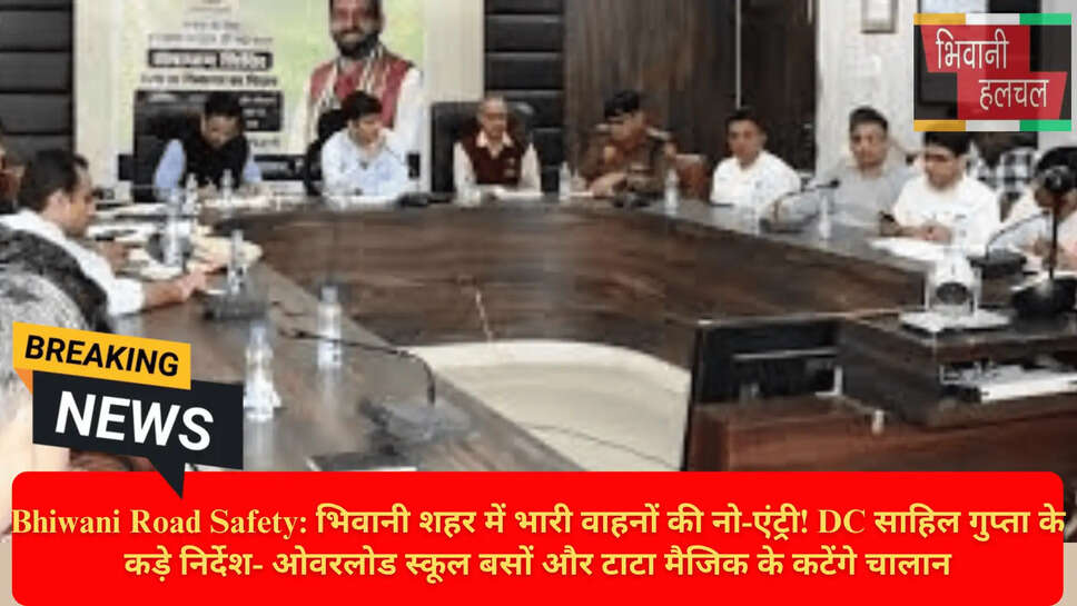 यातायात नियम चालान भिवानी