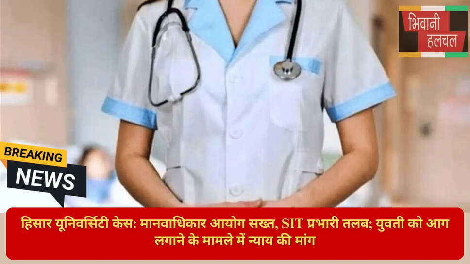 मानवाधिकार आयोग कैंप कोर्ट गुरुग्राम