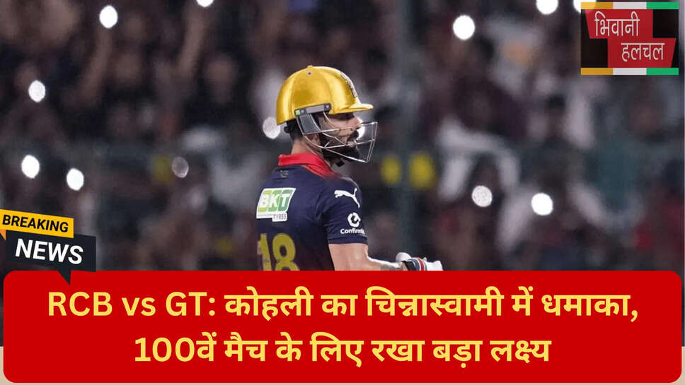 चिन्नास्वामी स्टेडियम प्लेऑफ वेन्यू