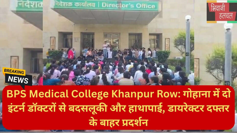 महिला डॉक्टर सुरक्षा हरियाणा