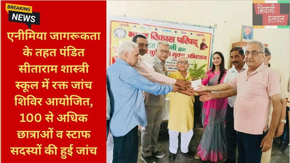 छात्राओं का स्वास्थ्य भिवानी