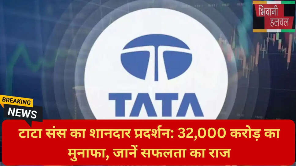 टाटा ट्रस्ट डिविडेंड