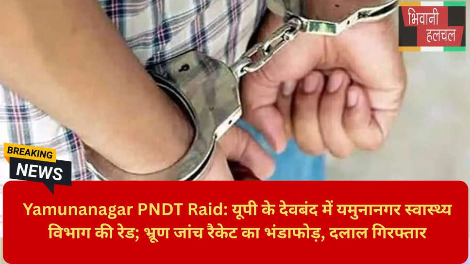 Yamunanagar Health Department PNDT Raid