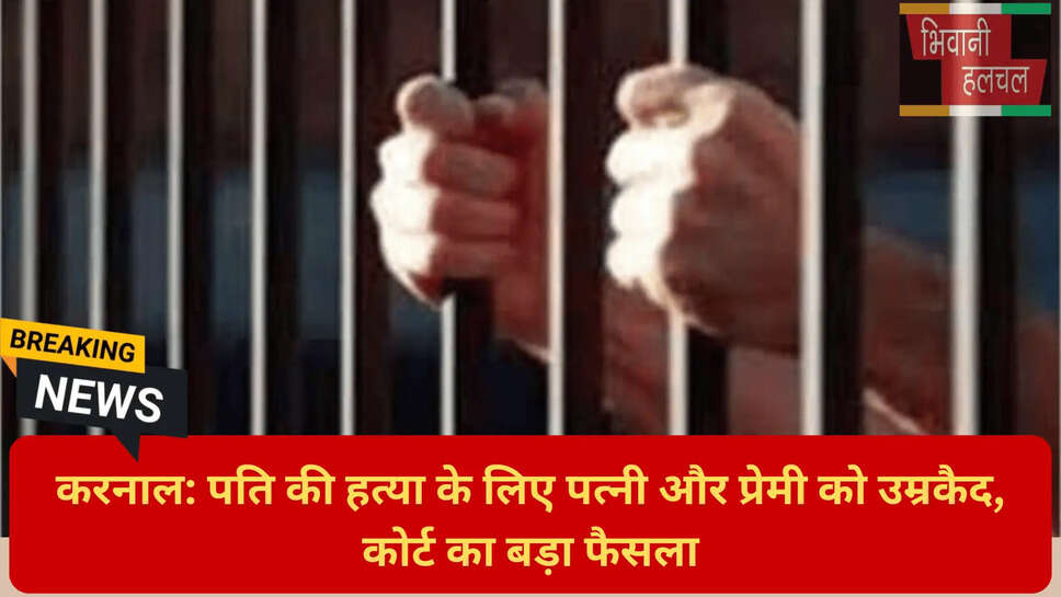 सूरजभान हत्याकांड करनाल