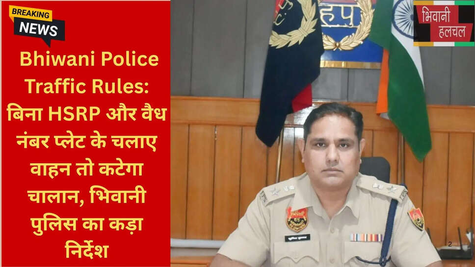 भिवानी ट्रैफिक पुलिस चेकिंग अभियान