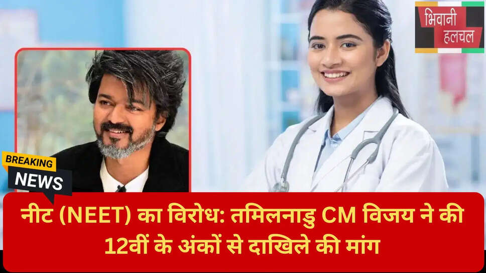 तमिलनाडु शिक्षा नीति
