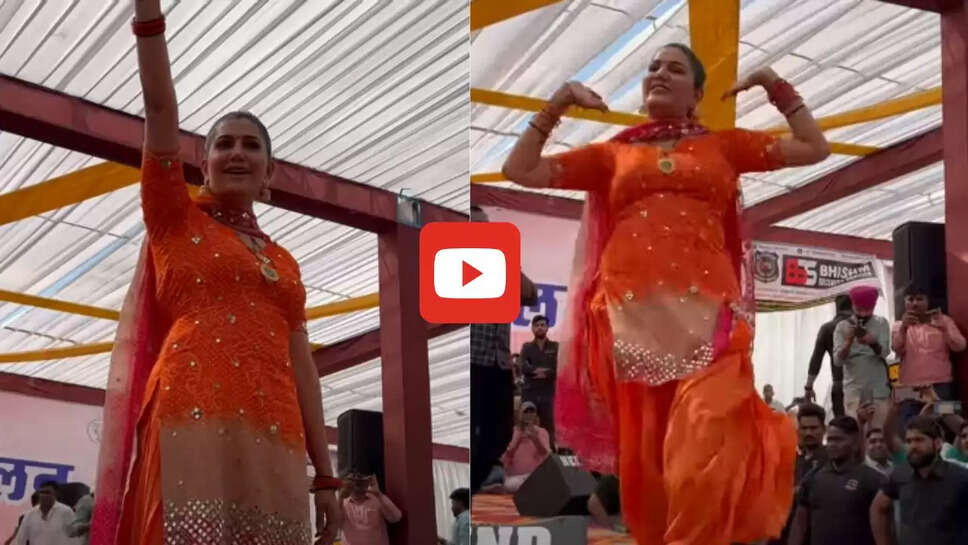 सपना चौधरी ने स्टेज पर मारे धांसू ठुमके, एक एक स्टेप पर लचकाई कमर