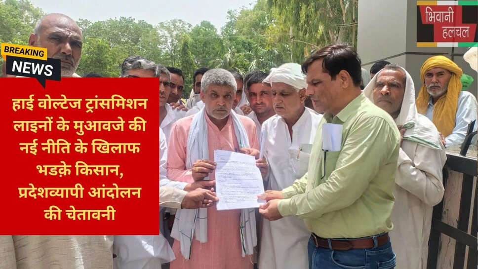 भिवानी न्यूज़ अपडेट