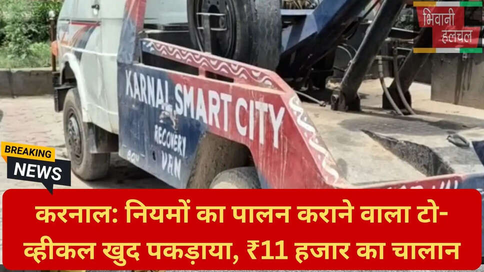 करनाल न्यूज़