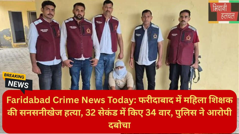 फरीदाबाद क्राइम न्यूज़