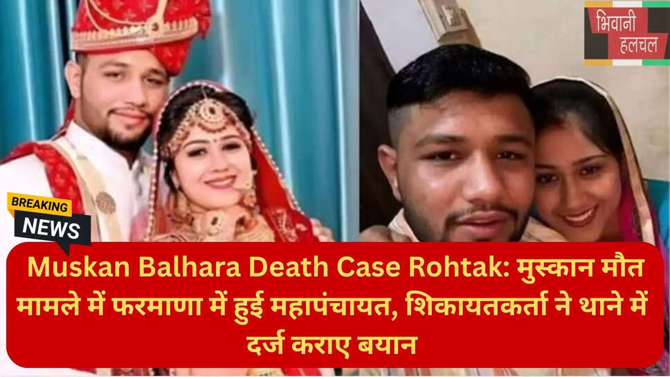 रोहतक क्राइम न्यूज