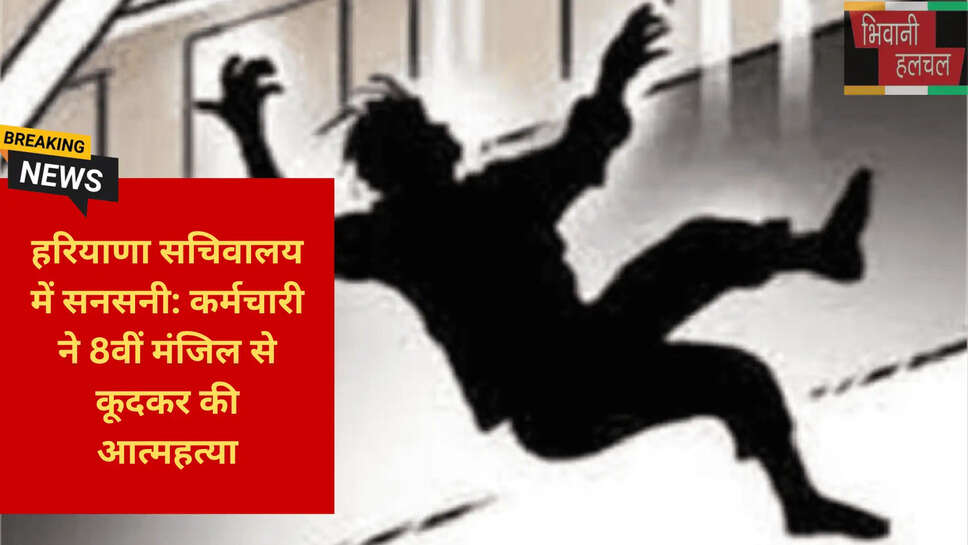 चंडीगढ़ पुलिस कार्रवाई