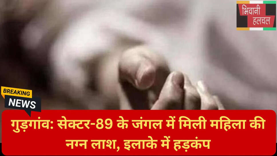 गुड़गांव क्राइम न्यूज़