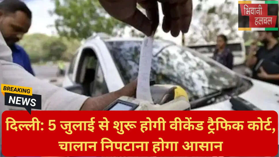 कामकाजी लोगों के लिए विशेष कोर्ट