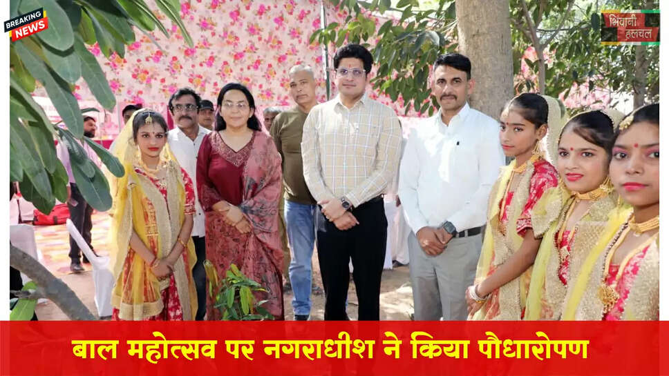 बाल भवन में बाल महोत्सव के शुभारंभ पर नगराधीश ने किया पौधारोपण 