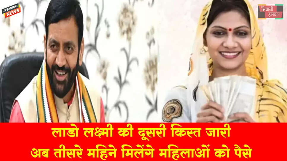 लाडो लक्ष्मी की दूसरी किस्त जारी; CM सैनी बोले- हर तीसरे महीने में डालेंगे रुपए