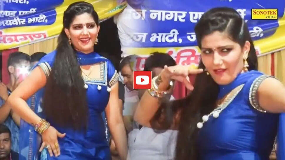 Sapna Choudhary: &lsquo;लक कसूता&rsquo; गाने पर सपना चौधरी ने लगाए जोरदार ठुमके, देखने आ गया पूरा गांव