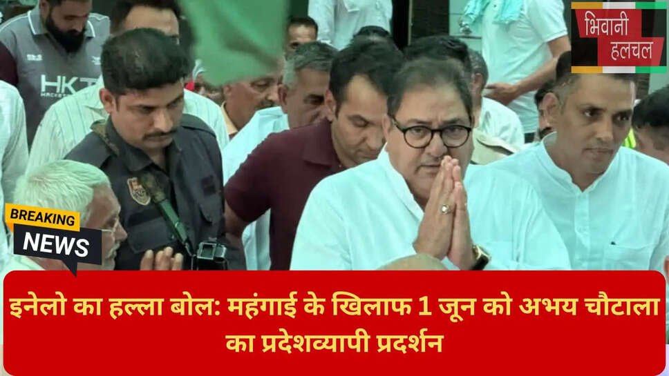 इनेलो बनाम कांग्रेस-भाजपा