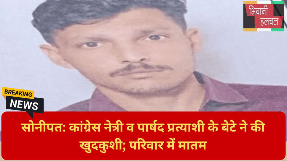 बेरोजगारी और मानसिक तनाव सुसाइड
