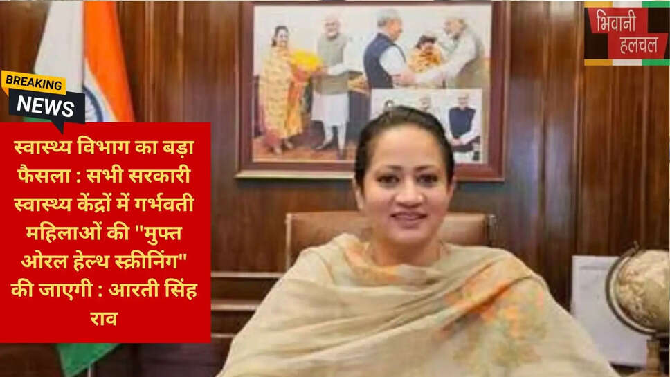 गर्भावस्था में दांतों की देखभाल