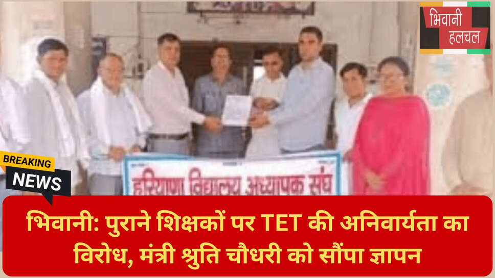 शिक्षकों की पदोन्नति रोक