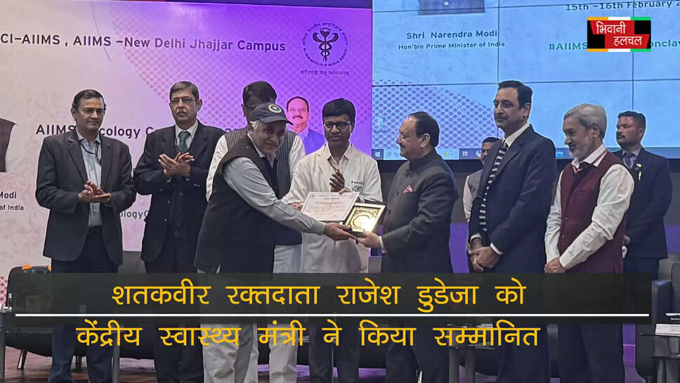 शतकवीर रक्तदाता राजेश डुडेजा की रक्तदान शिविर मुहिम को मिला सम्मान